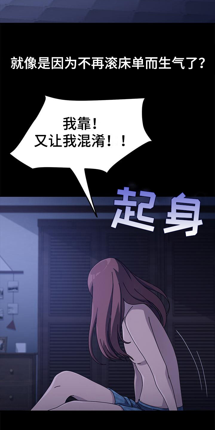 《倒插门》第16话 第6页
