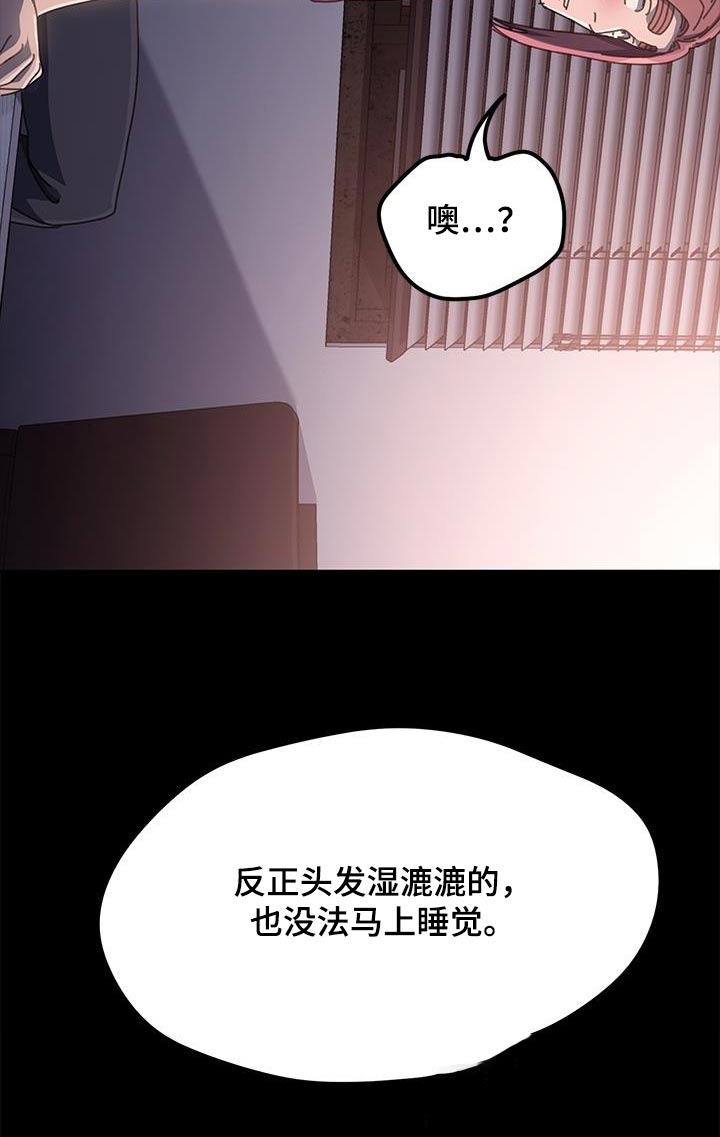 《倒插门》第18话 第25页