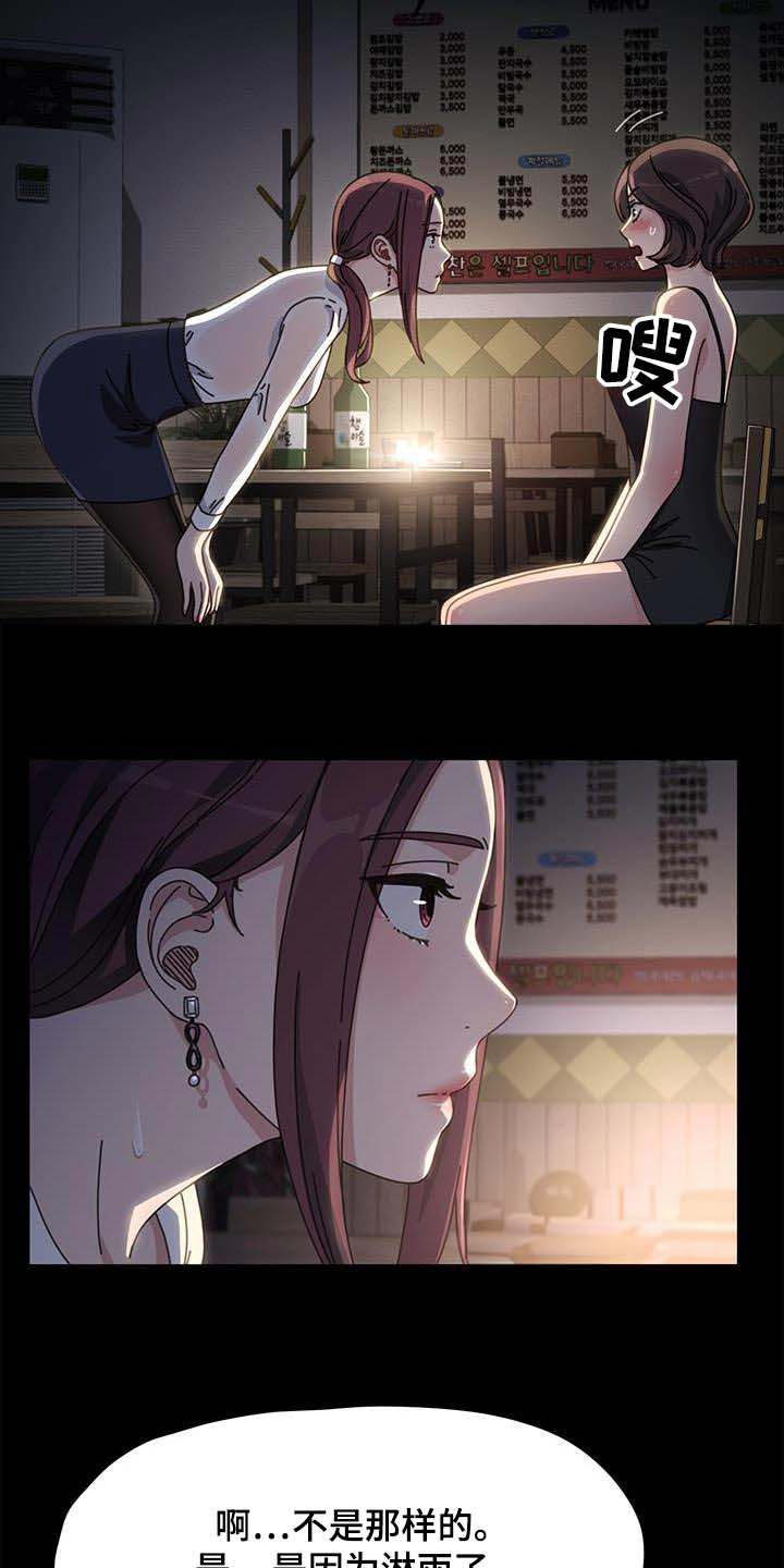 《倒插门》第18话 第4页