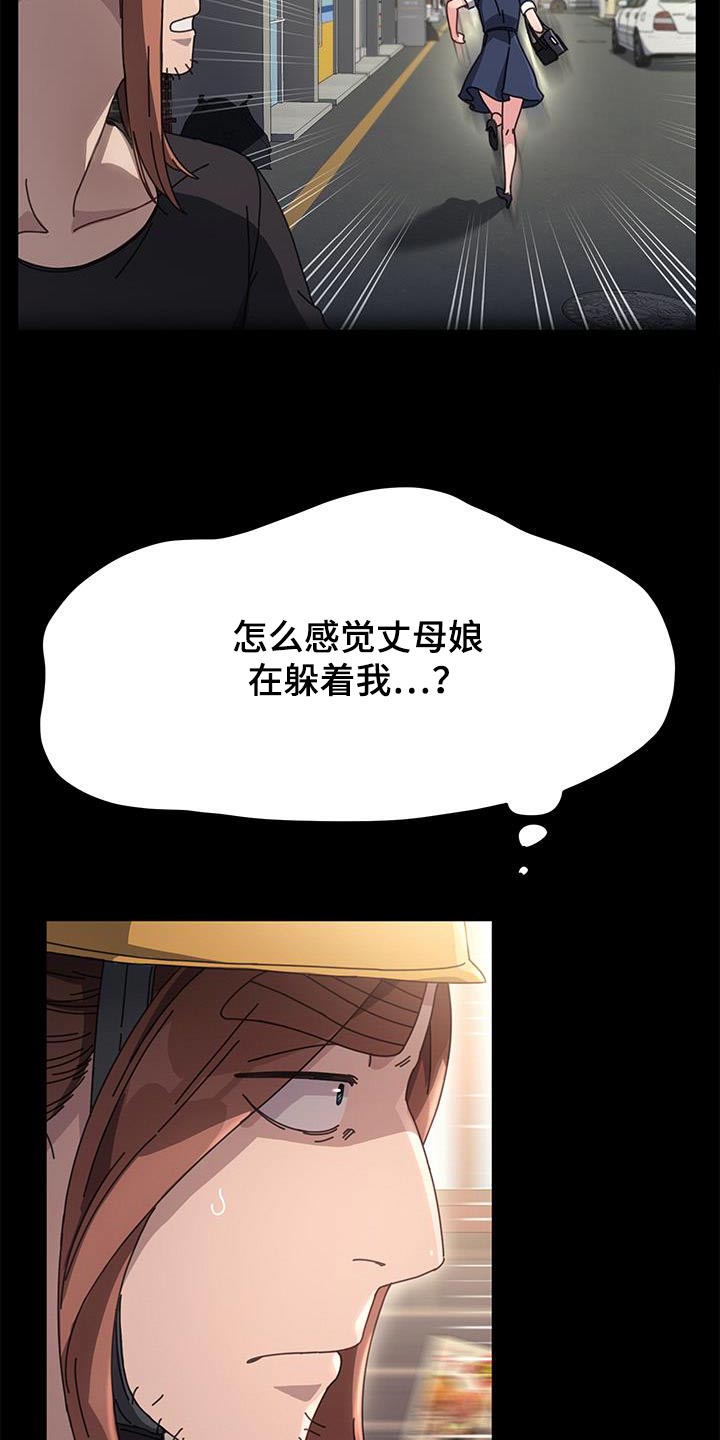 《倒插门》第19话 第12页