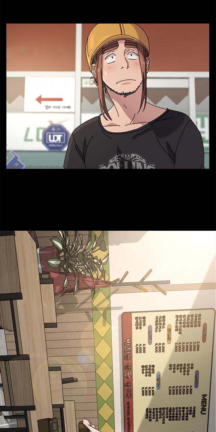 《倒插门》第19话 第5页
