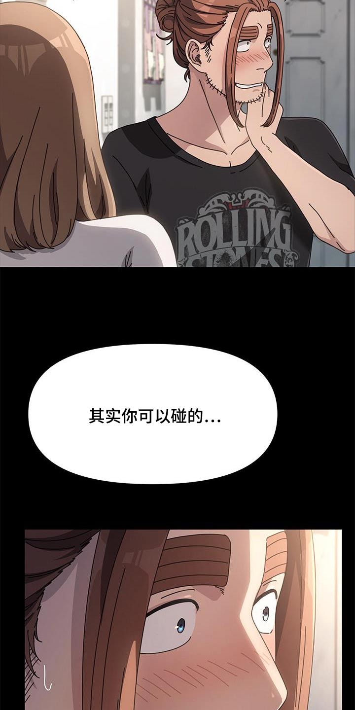 《倒插门》第21话 第12页