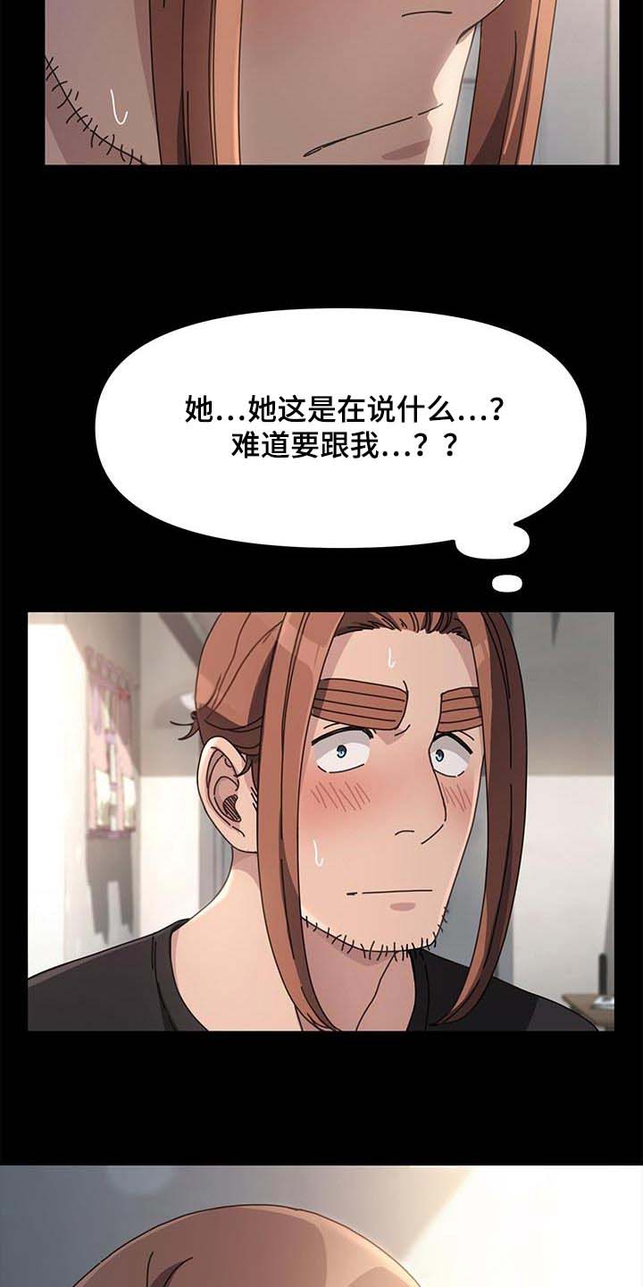 《倒插门》第21话 第13页