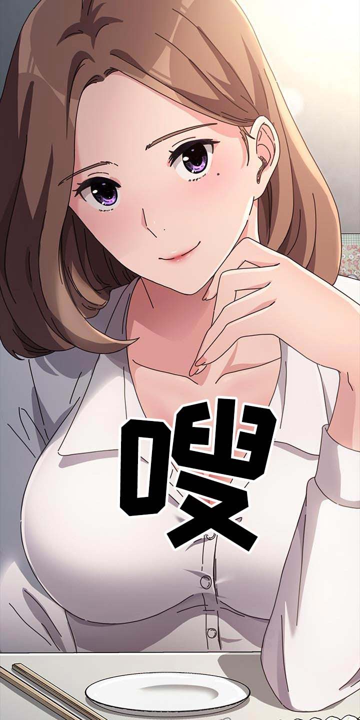 《倒插门》第21话 第14页