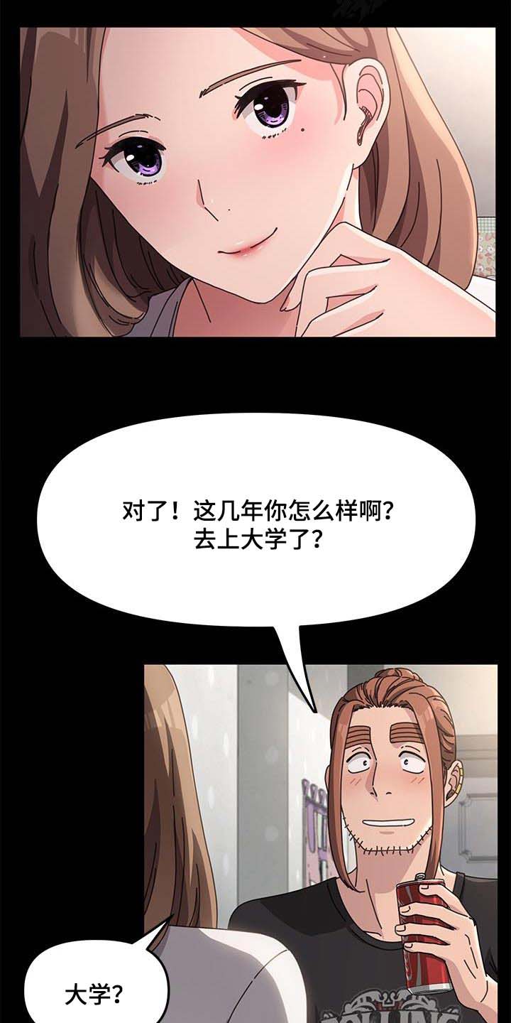 《倒插门》第21话 第18页