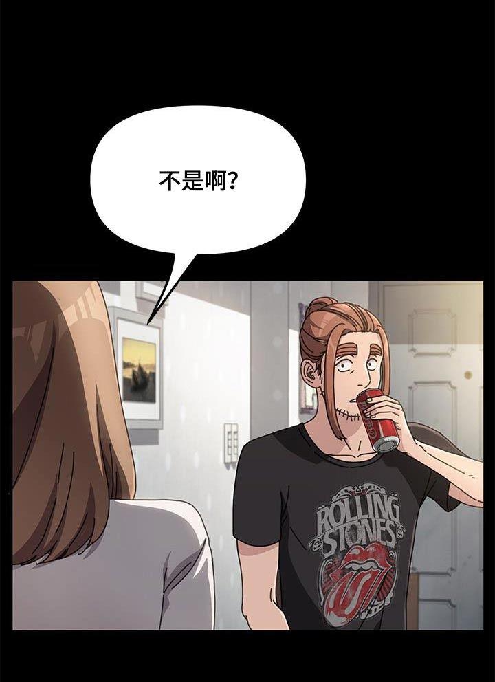 《倒插门》第21话 第21页