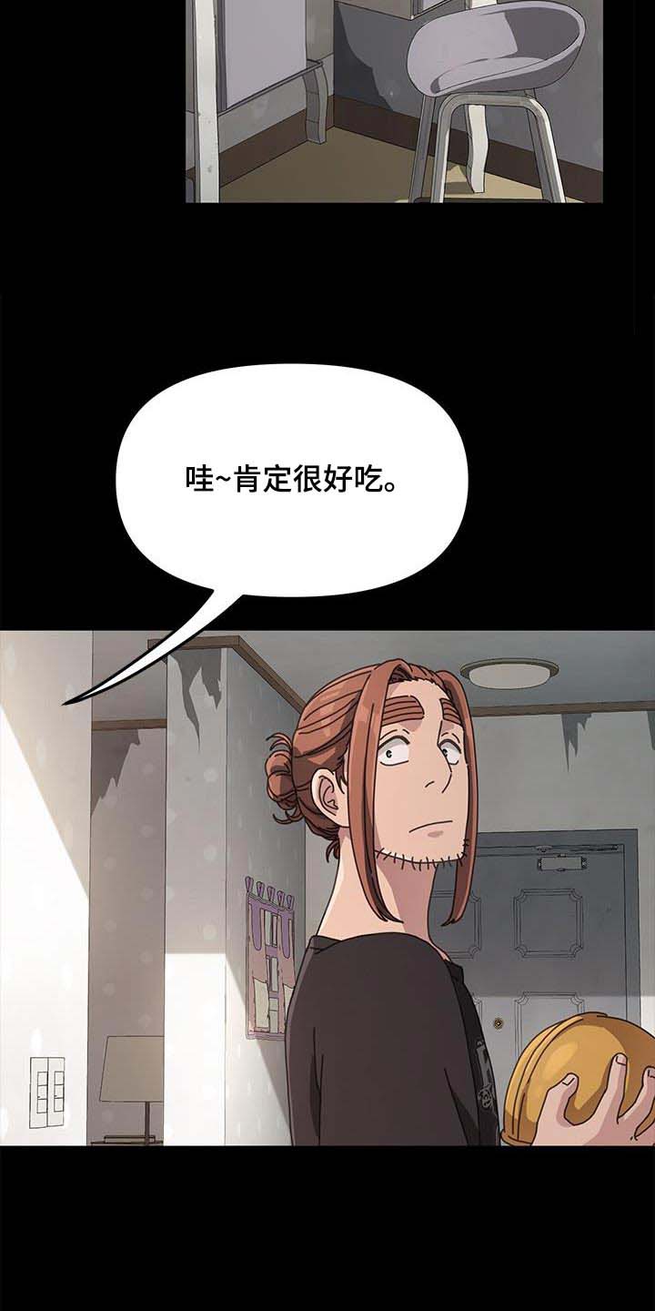 《倒插门》第21话 第2页