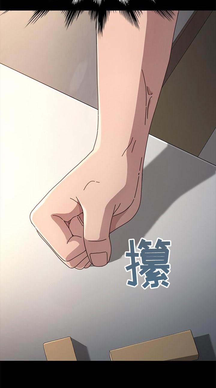 《倒插门》第25话 第15页