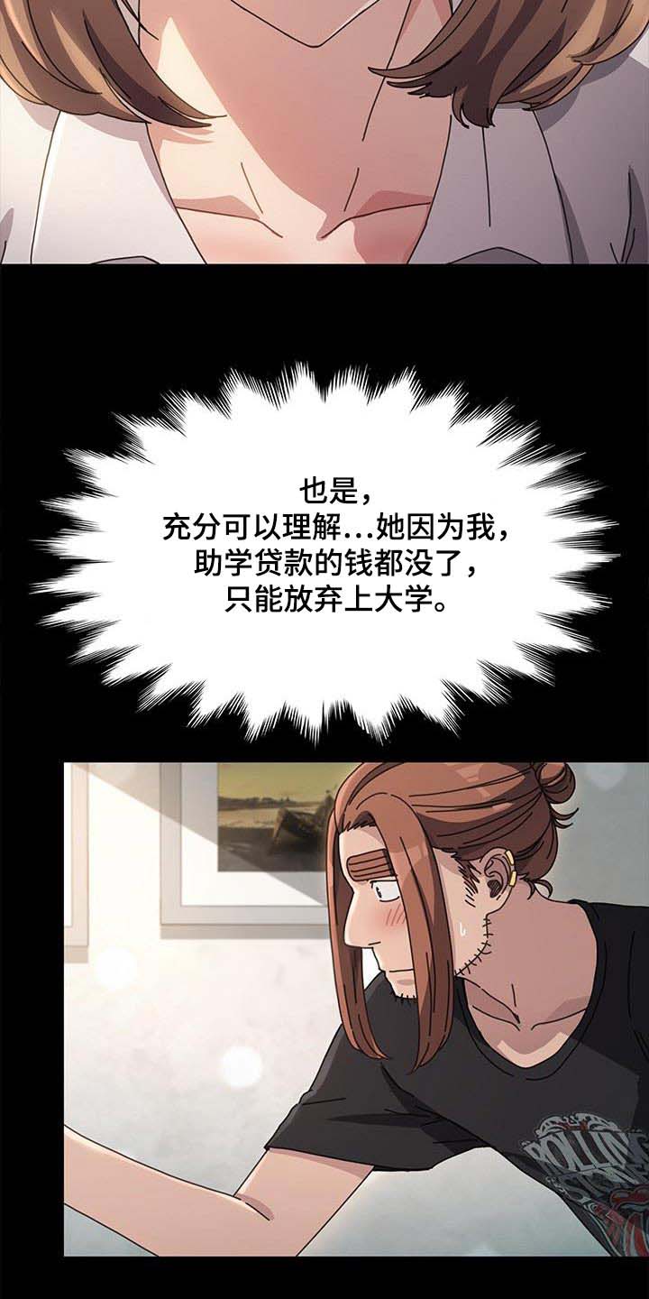 《倒插门》第25话 第6页