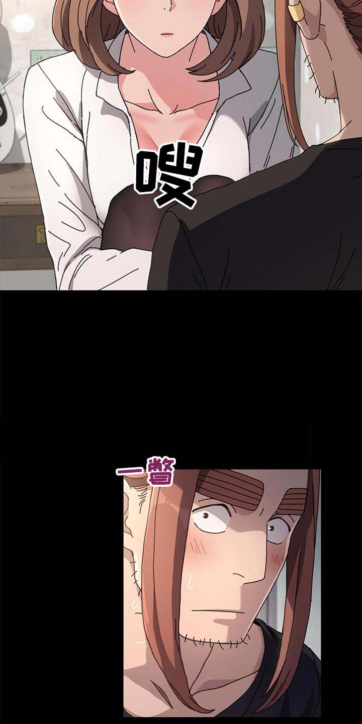 《倒插门》第24话 第3页
