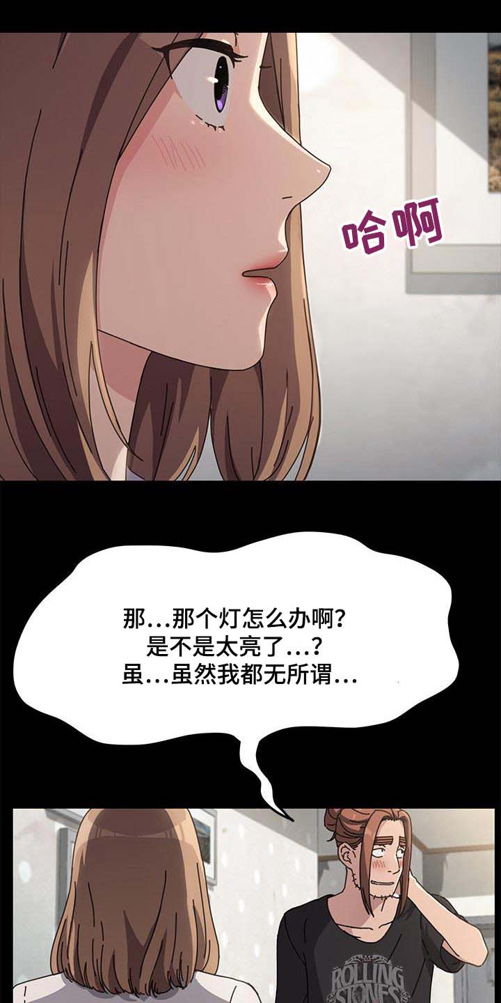 《倒插门》第24话 第7页