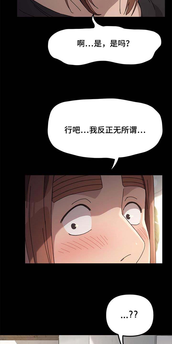 《倒插门》第24话 第9页