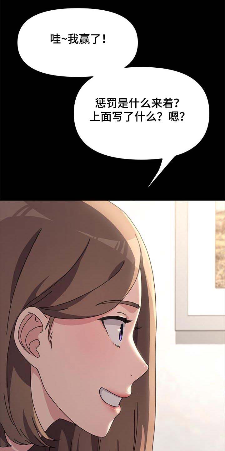 《倒插门》第23话 第14页