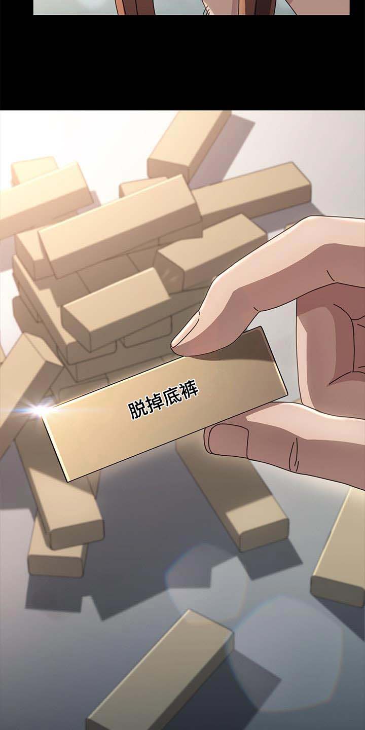 《倒插门》第23话 第16页