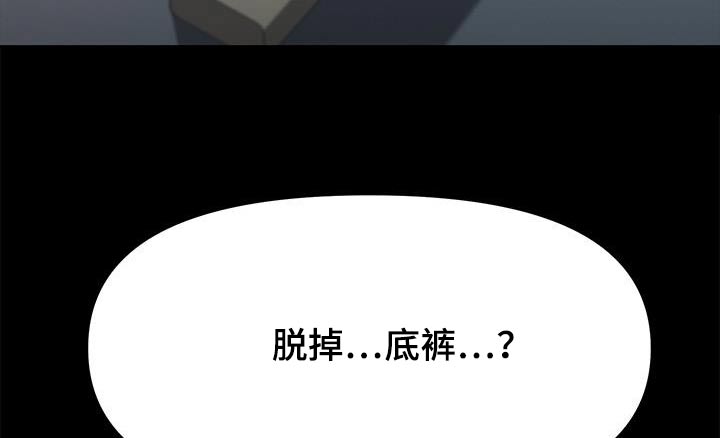 《倒插门》第23话 第17页