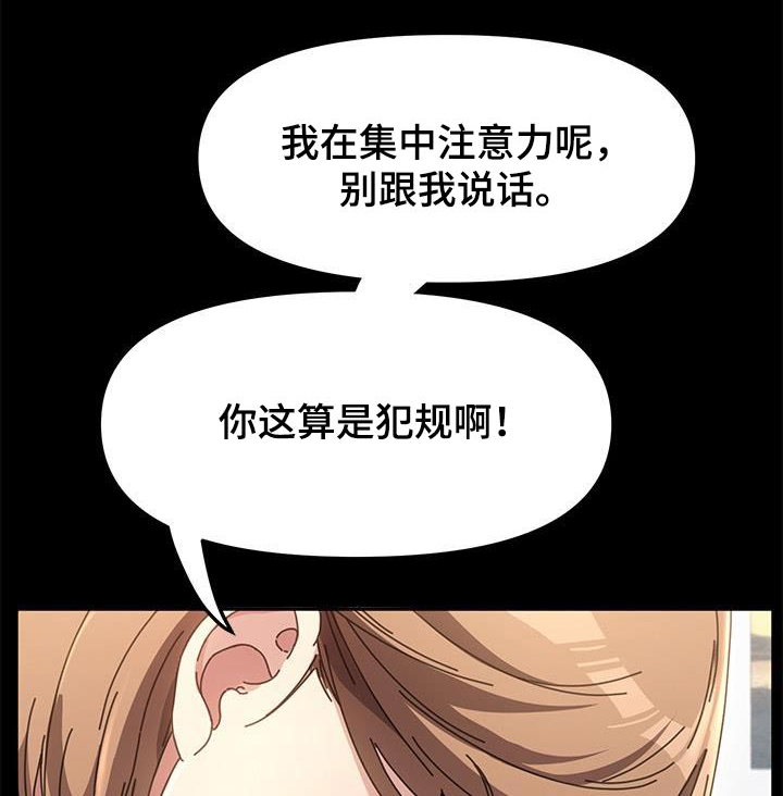 《倒插门》第23话 第1页