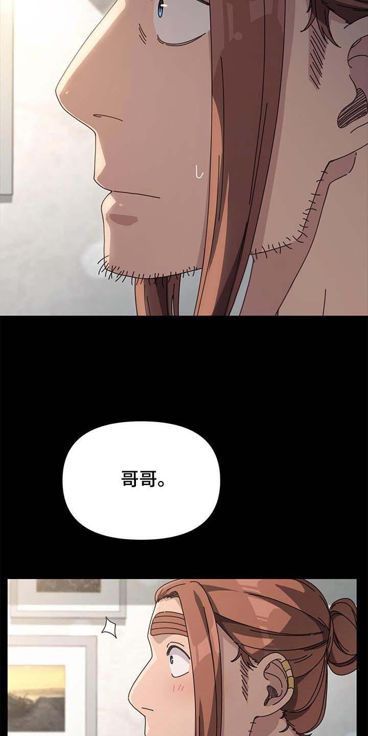 《倒插门》第23话 第8页
