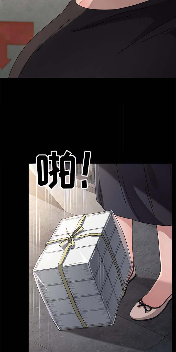 《倒插门》第22话 第14页