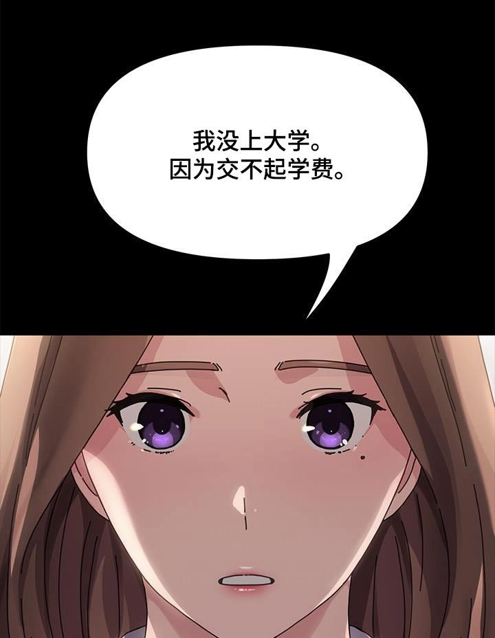 《倒插门》第22话 第1页