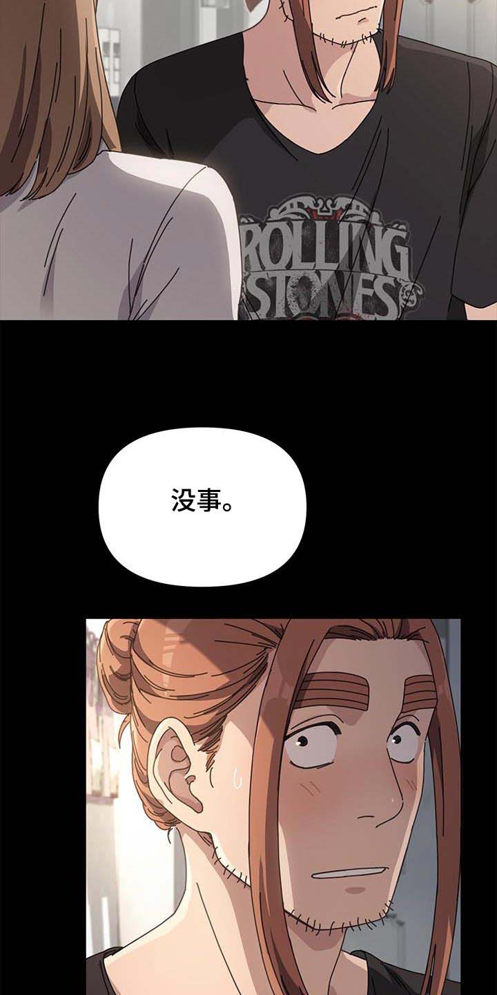 《倒插门》第22话 第4页