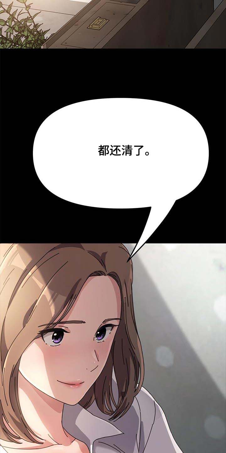《倒插门》第22话 第8页