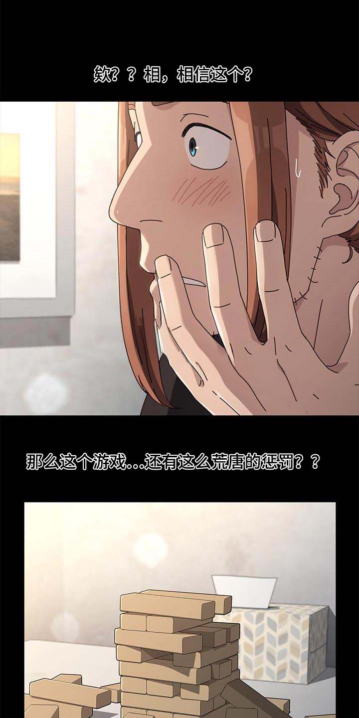 《倒插门》第26话 第1页
