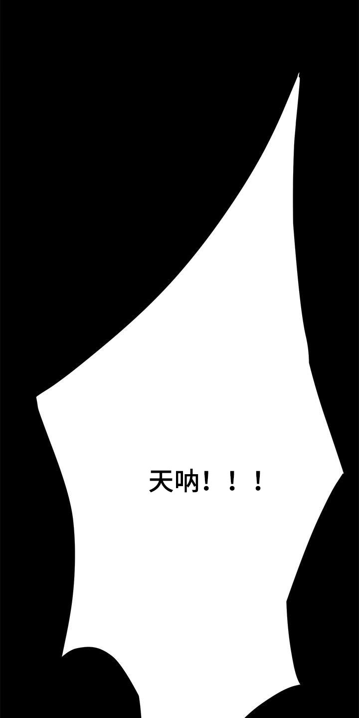 《倒插门》第27话 第14页