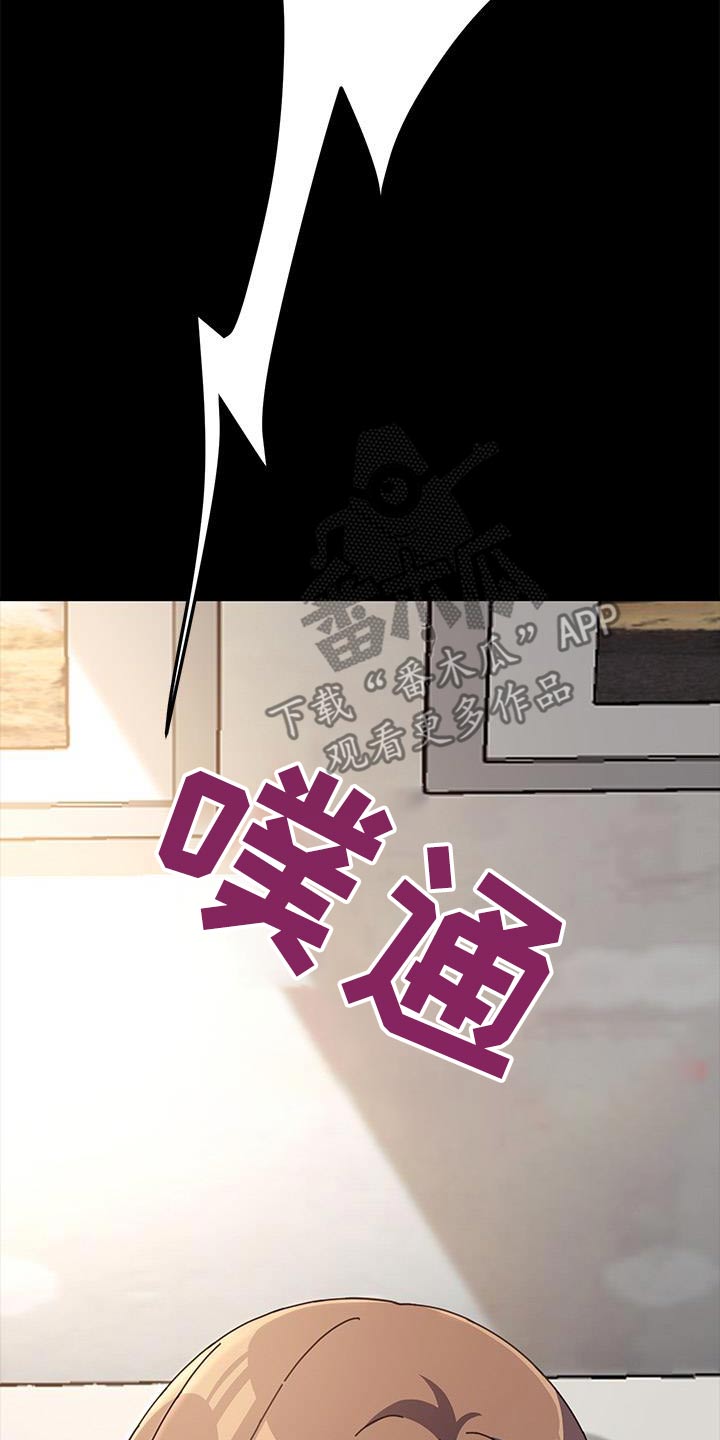 《倒插门》第27话 第15页