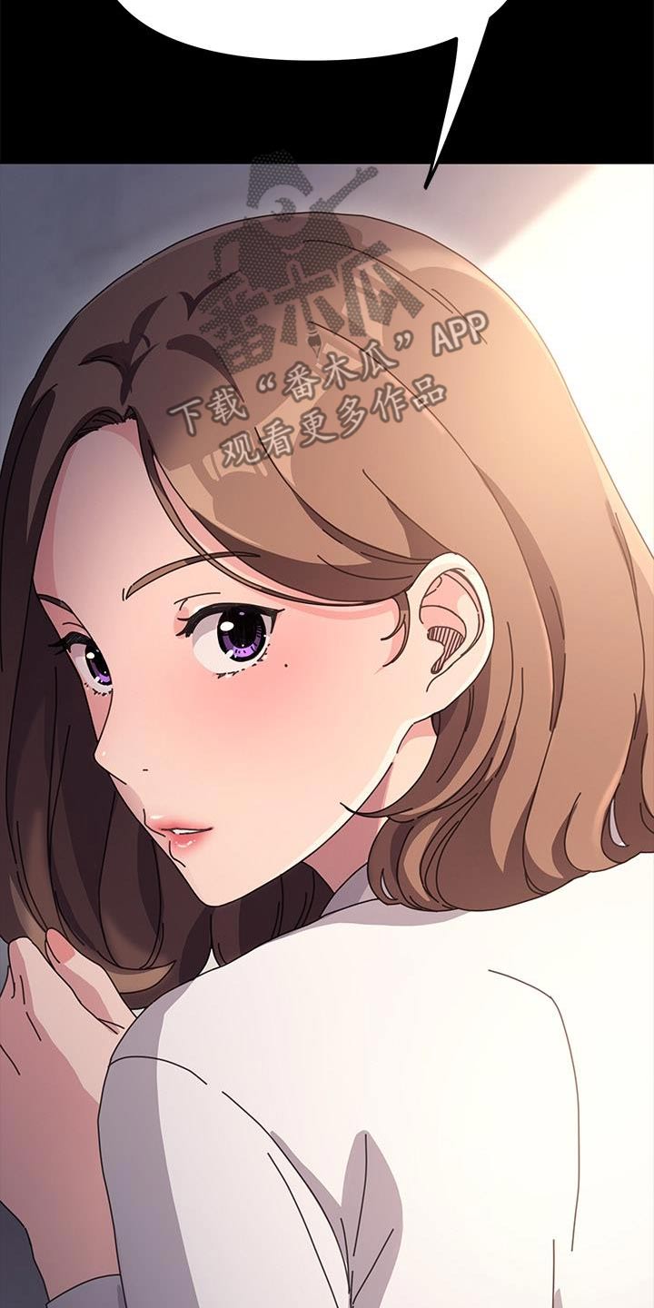《倒插门》第27话 第3页