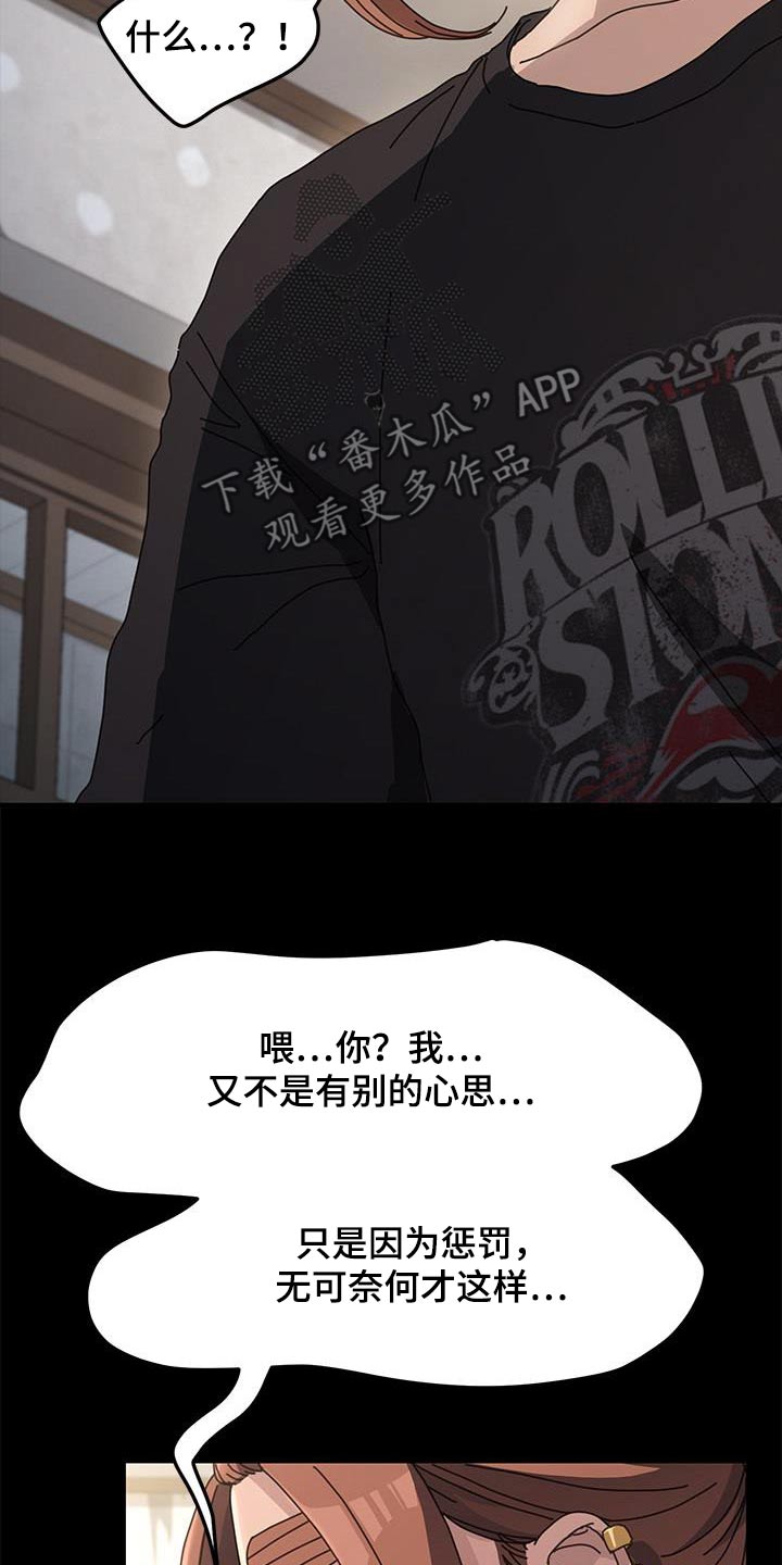 《倒插门》第27话 第5页