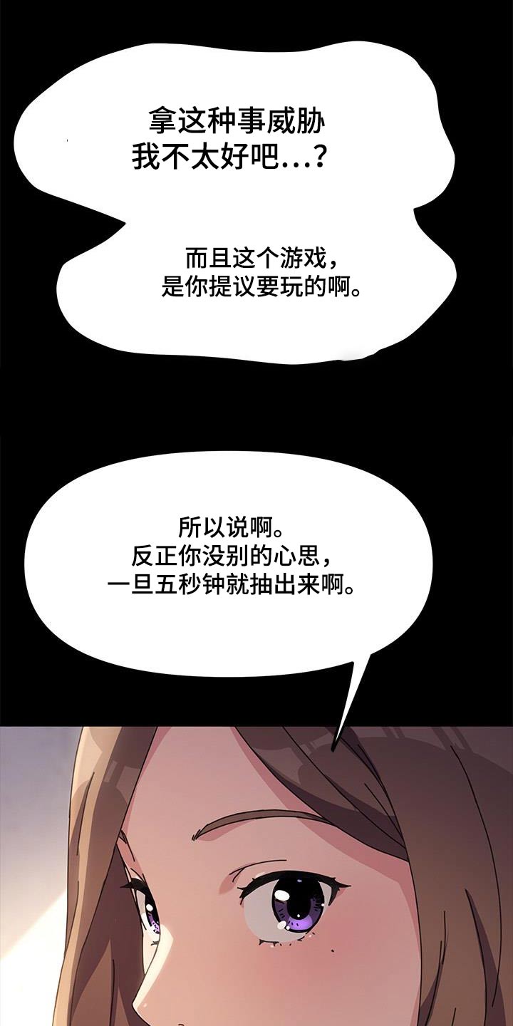 《倒插门》第27话 第7页