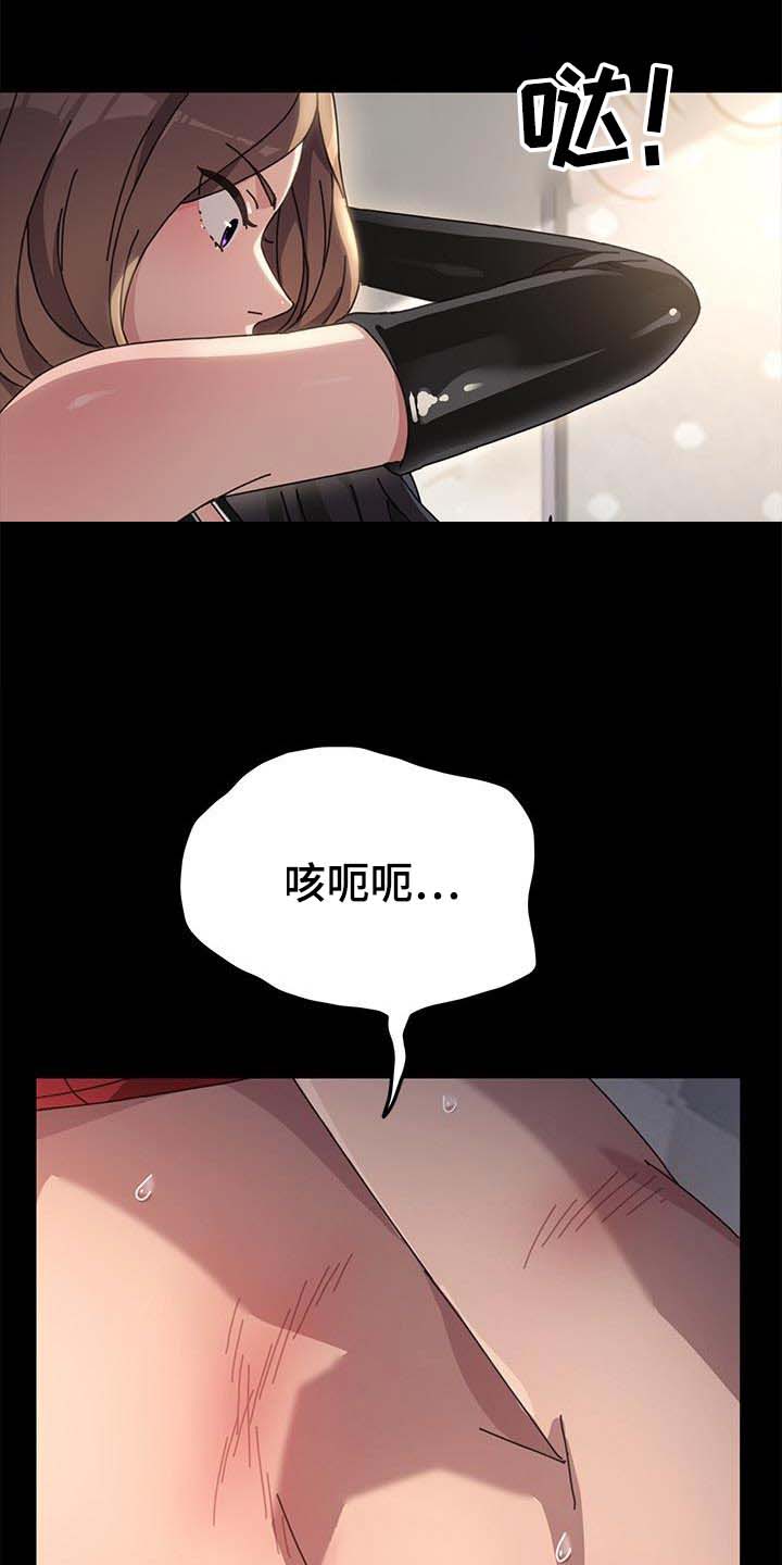 《倒插门》第28话 第14页