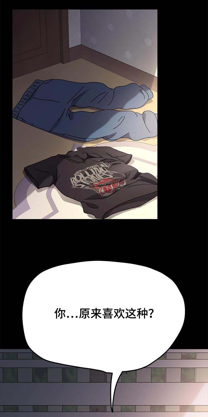《倒插门》第28话 第1页