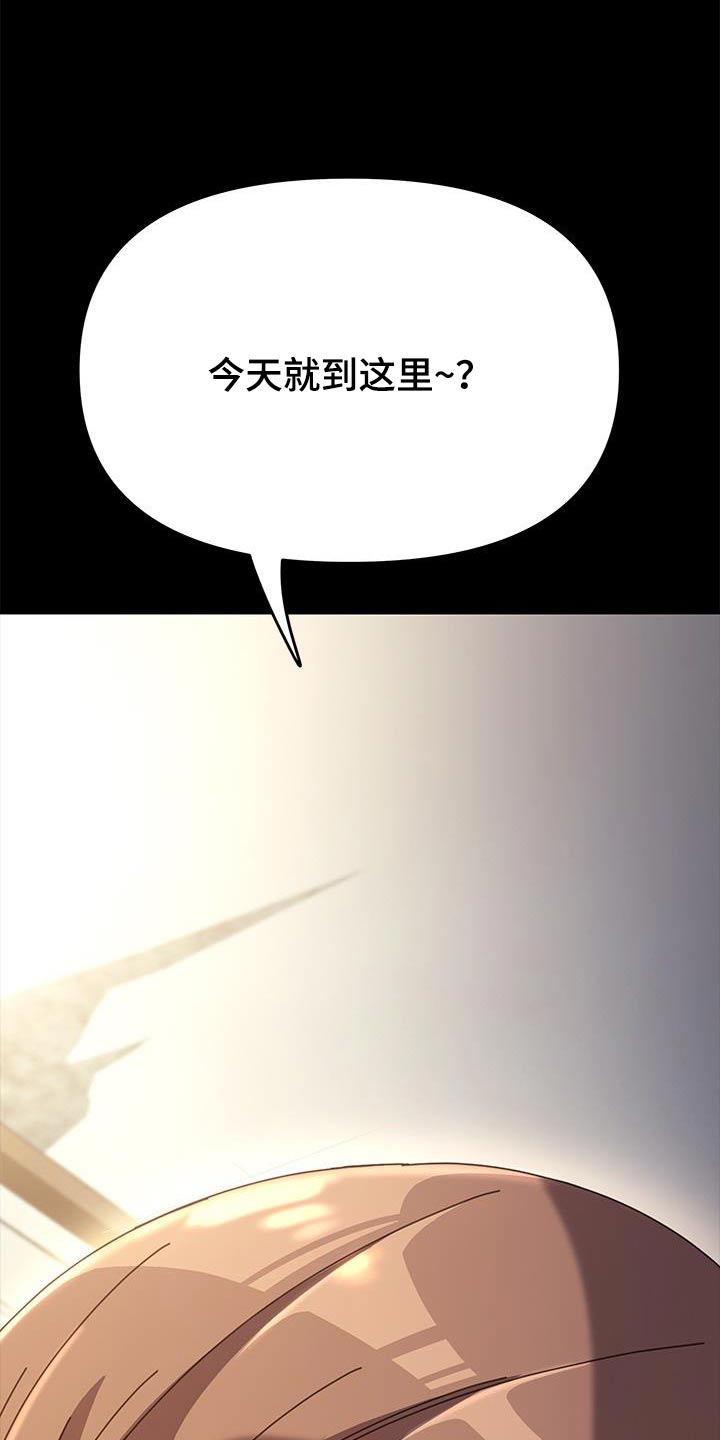 《倒插门》第28话 第20页