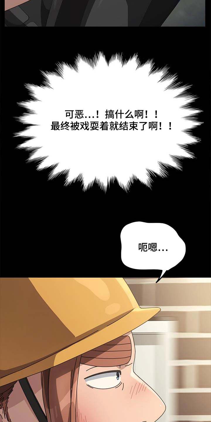 《倒插门》第28话 第23页