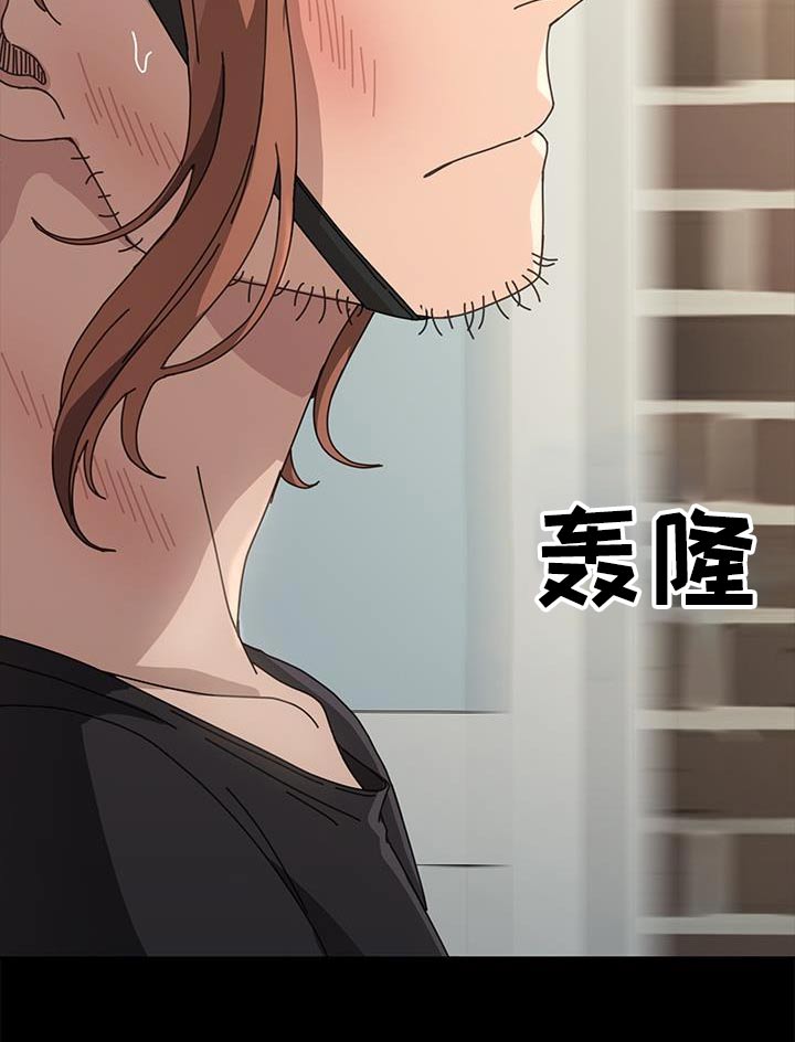 《倒插门》第28话 第24页