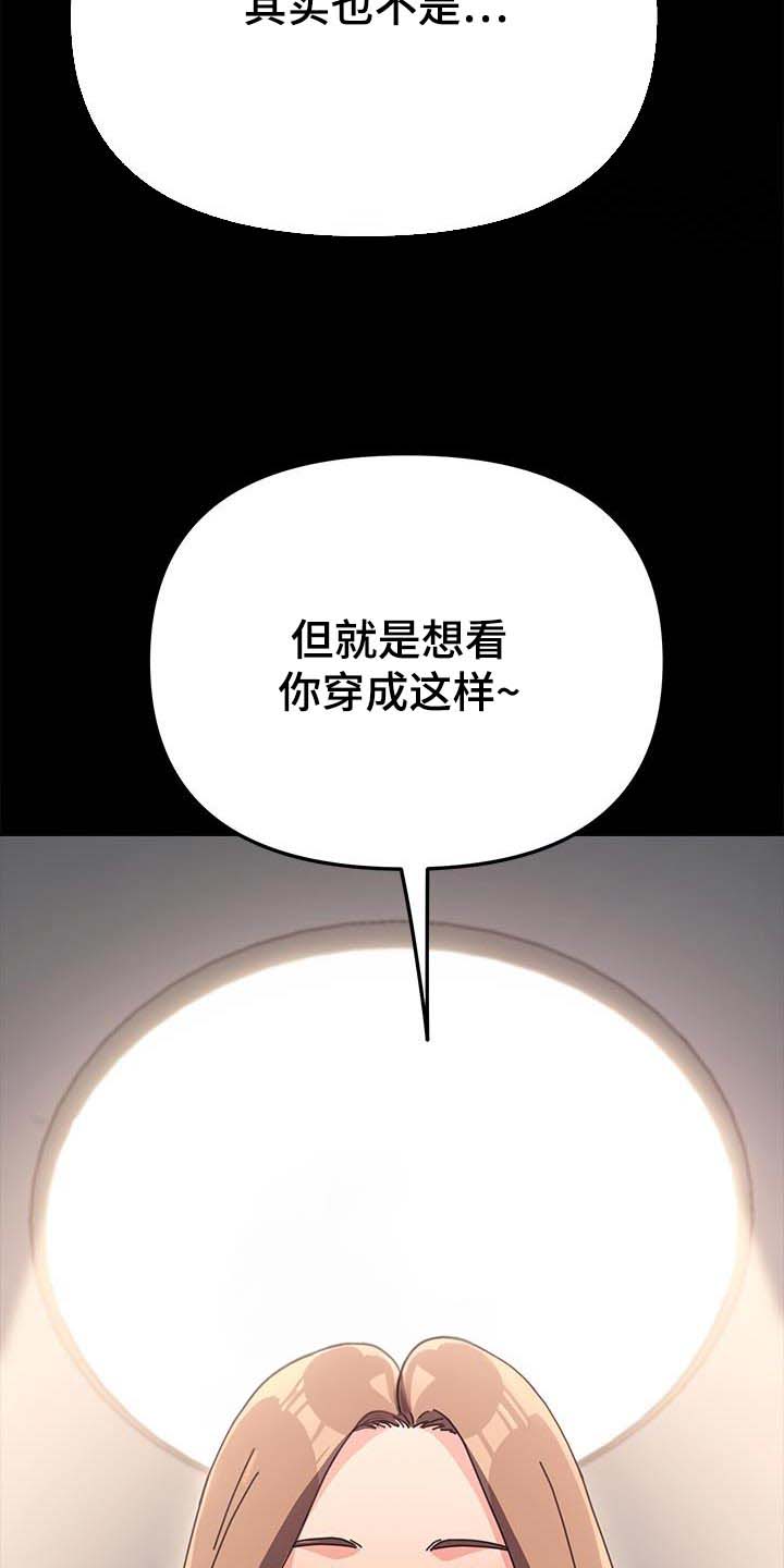 《倒插门》第28话 第3页