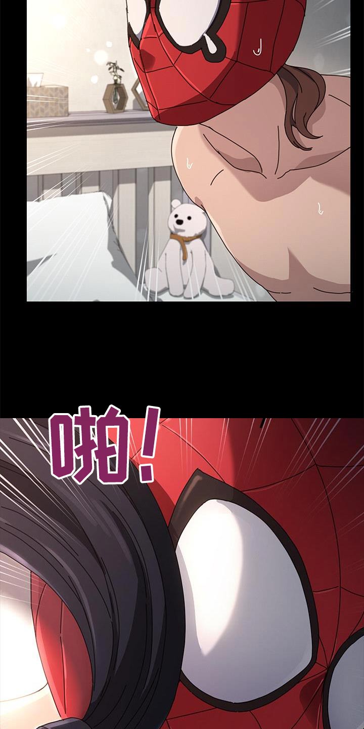 《倒插门》第28话 第7页