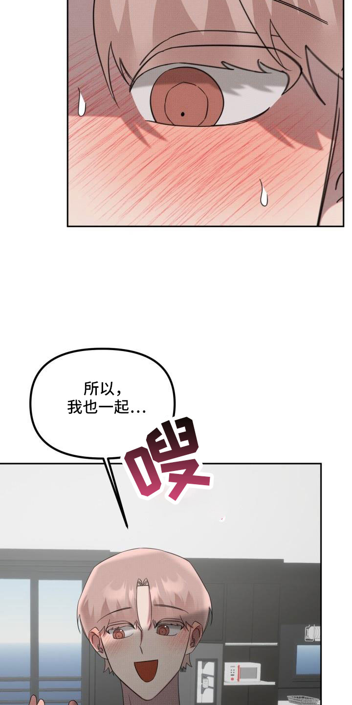 《该死的条约》第27章【番外】碍事鬼 第10页