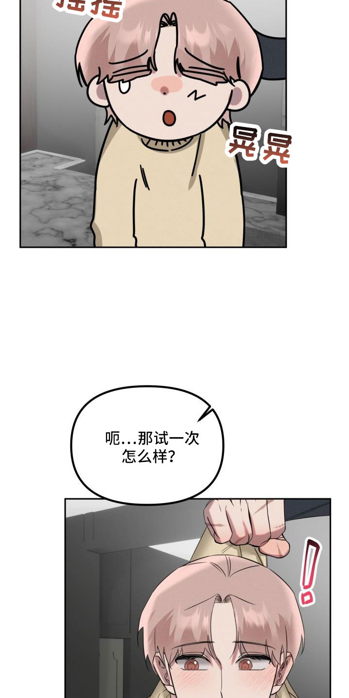 《该死的条约》第27章【番外】碍事鬼 第13页