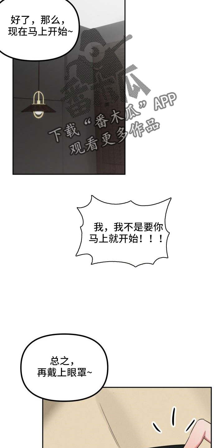 《该死的条约》第27章【番外】碍事鬼 第17页