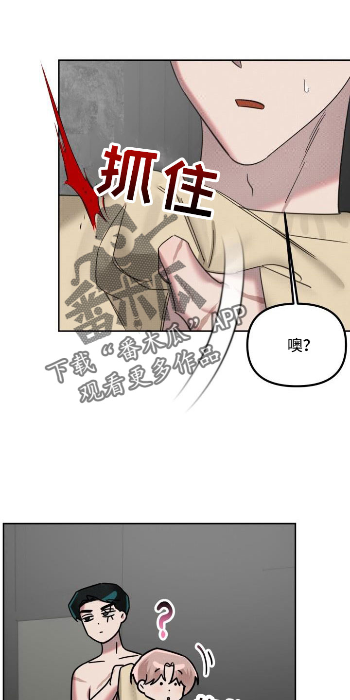 《该死的条约》第27章【番外】碍事鬼 第20页