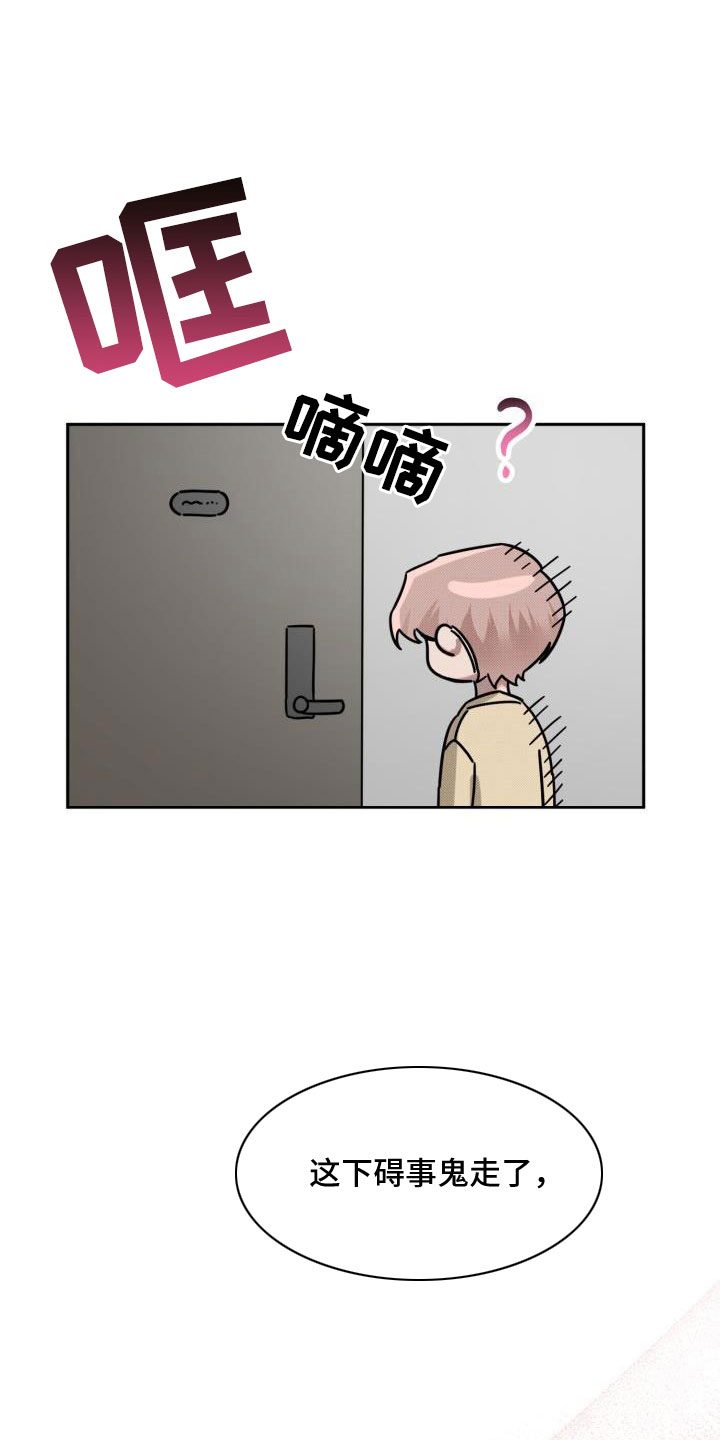 《该死的条约》第27章【番外】碍事鬼 第22页