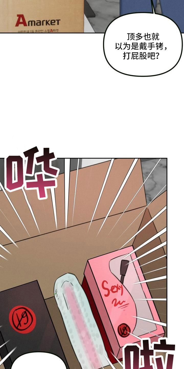 《该死的条约》第27章【番外】碍事鬼 第2页