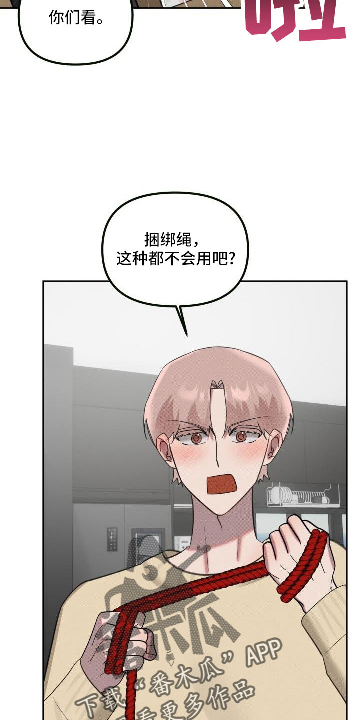 《该死的条约》第27章【番外】碍事鬼 第3页