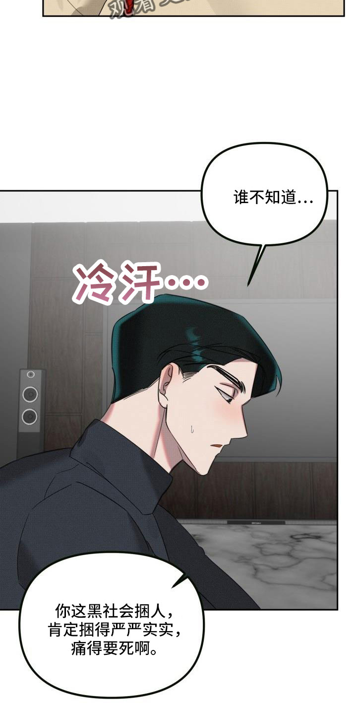 《该死的条约》第27章【番外】碍事鬼 第4页