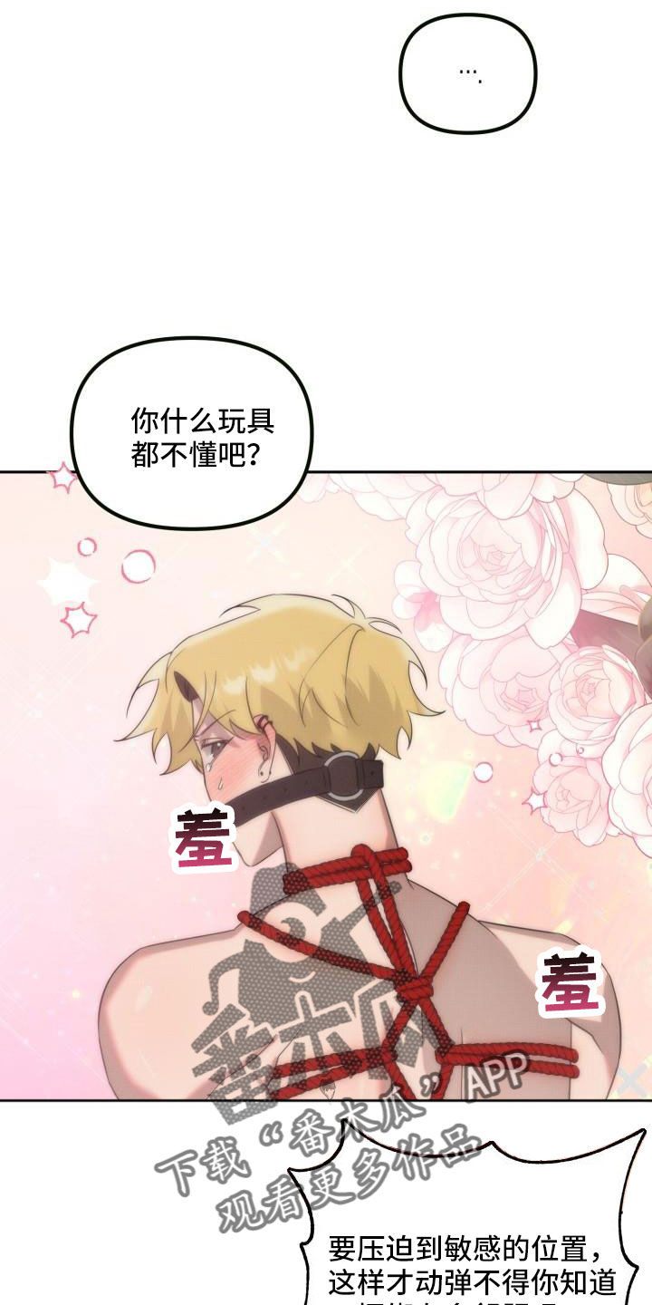 《该死的条约》第27章【番外】碍事鬼 第5页