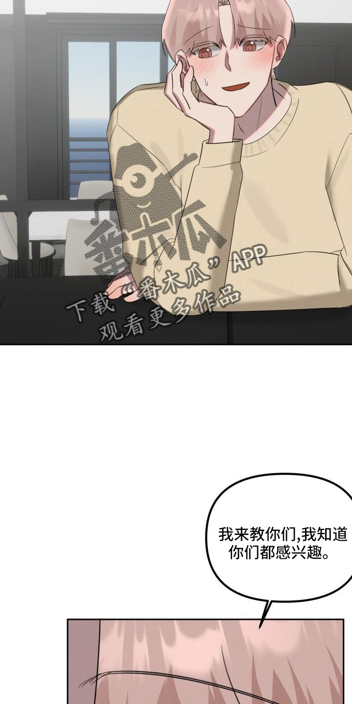 《该死的条约》第27章【番外】碍事鬼 第9页