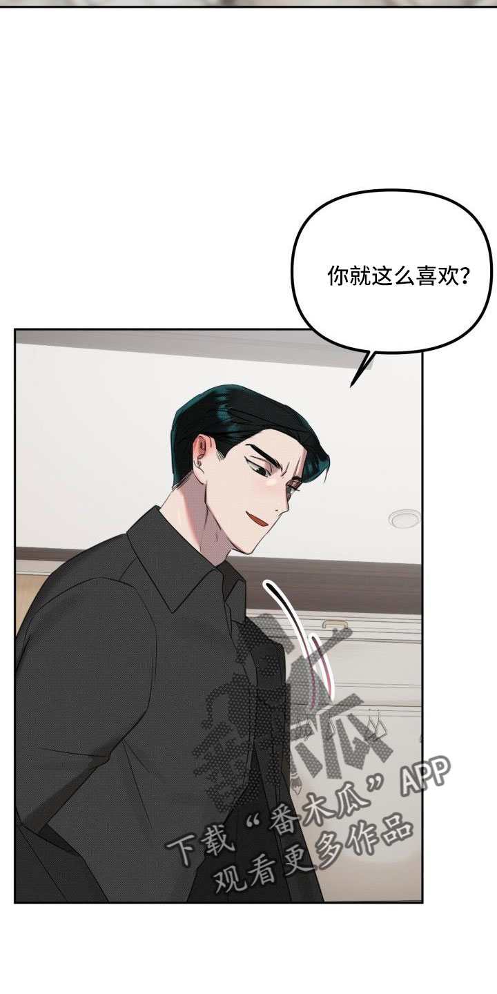 《该死的条约》第30章【番外】甜蜜幸福的生活 第10页