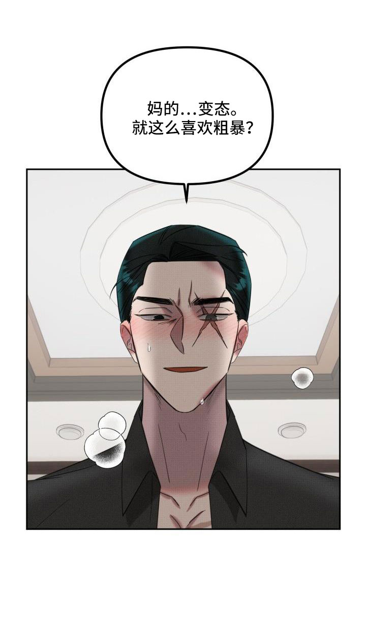 《该死的条约》第30章【番外】甜蜜幸福的生活 第15页
